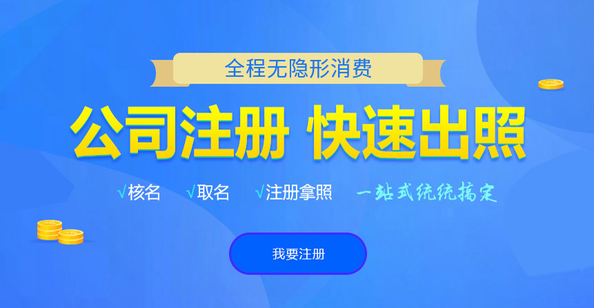德钦悦旭注册公司网