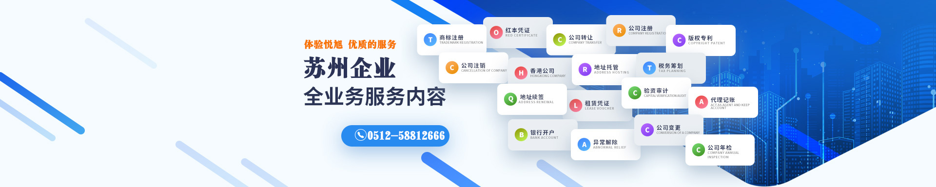 德钦悦旭注册公司网